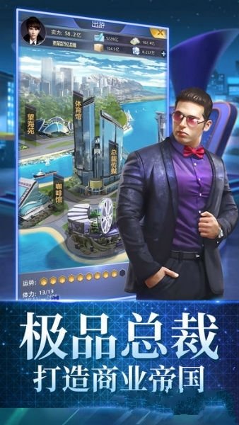 第一女富商官网版图3