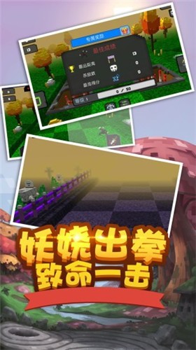 像素人前进图1