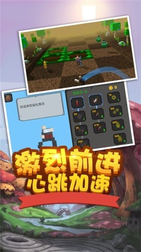 像素人前进图2