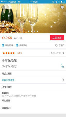 广行通手机版图2