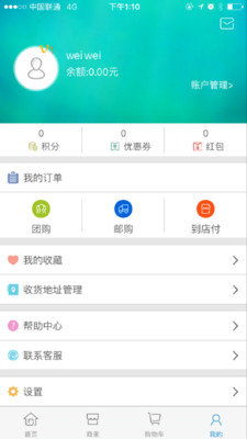 广行通手机版图3