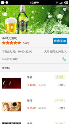 广行通手机版图4