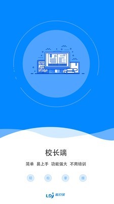 蓝豆荚校长图1