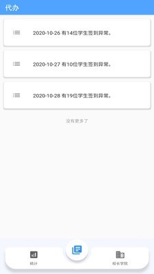 蓝豆荚校长图3