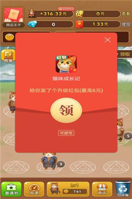 猫咪成长记图2