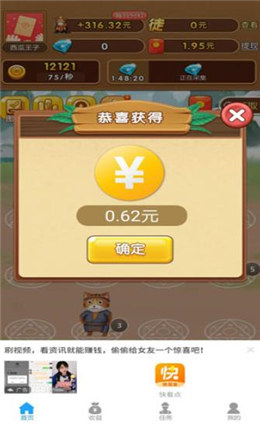 猫咪成长记图3