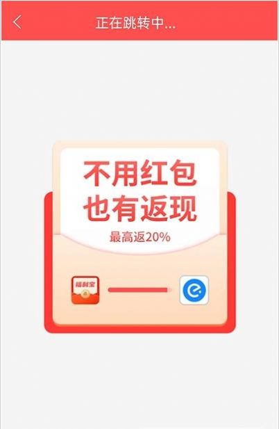 外卖福利宝图1