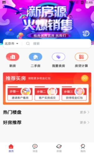 全城福手机版图2