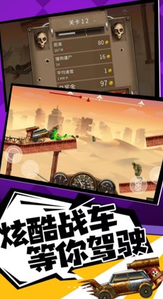 奔跑打僵尸图1