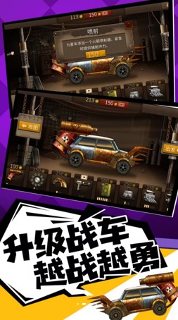 奔跑打僵尸图3