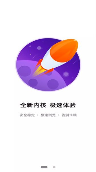 努比亚浏览器图1