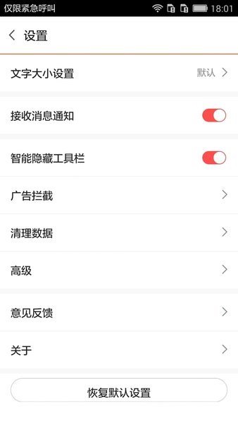 努比亚浏览器图3