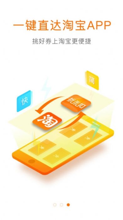折米扣app手机版图1