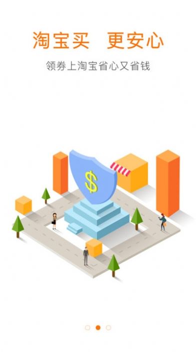 折米扣app手机版图3