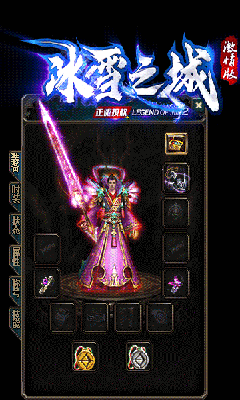 正版冰雪之城手游官网版图1