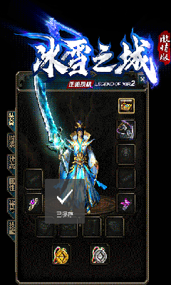 正版冰雪之城手游官网版图3