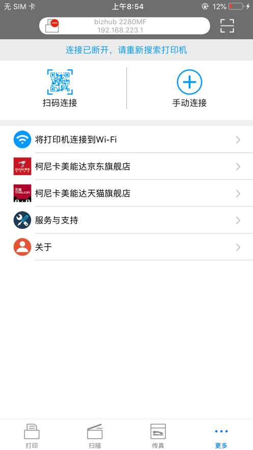 柯尼卡美能达打印图1