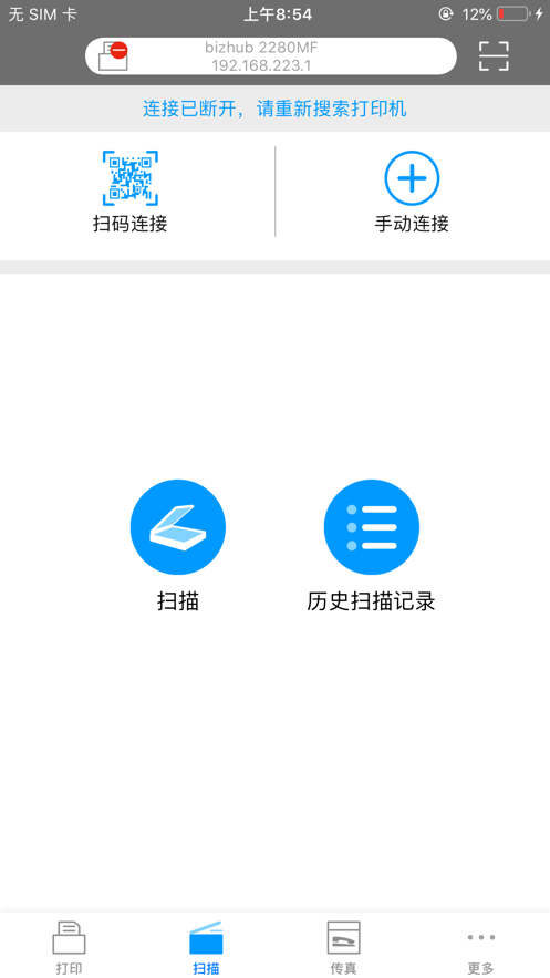 柯尼卡美能达打印图2
