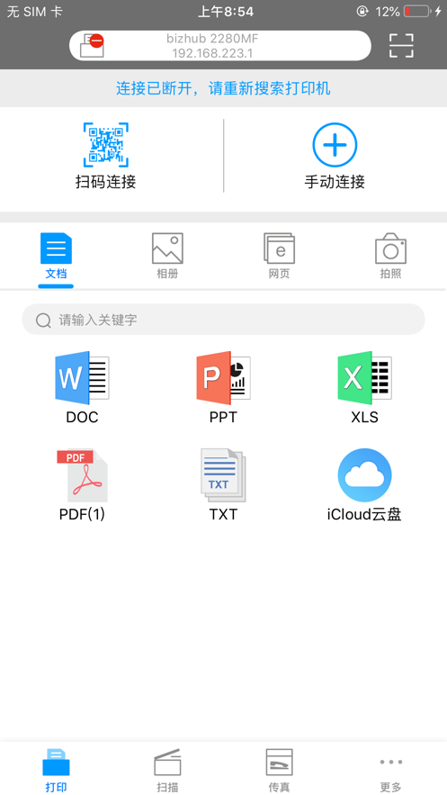 柯尼卡美能达打印图3