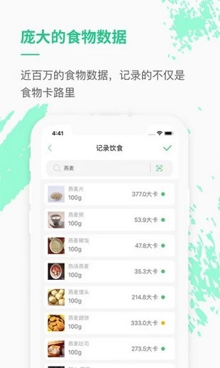 薄荷网官方版app手机版图1