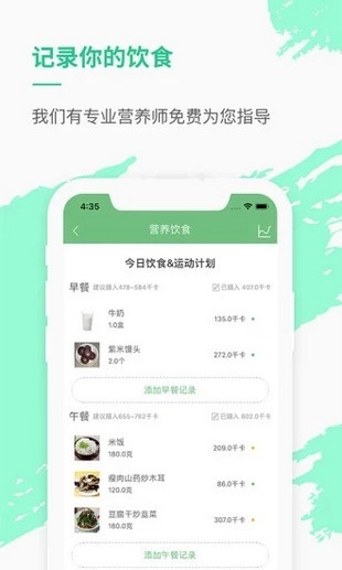 薄荷网官方版app手机版图2