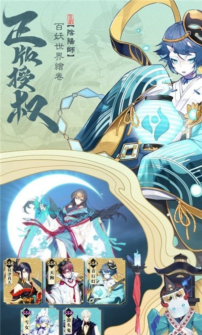 平安京落樱之约手游官网版图2