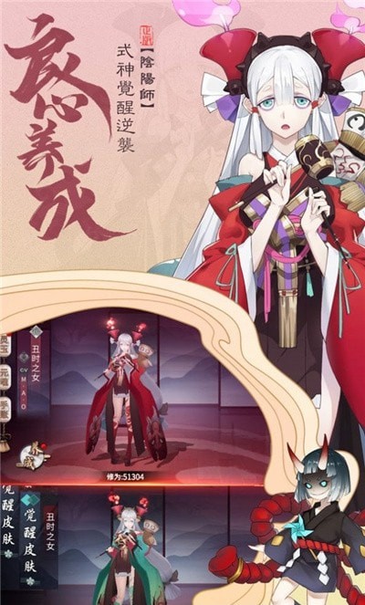 平安京落樱之约手游官网版图3
