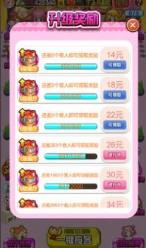 甜蜜餐厅游戏安卓版图3