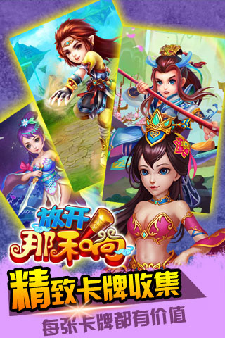 放开那和尚图2