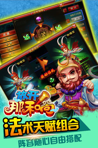 放开那和尚图4
