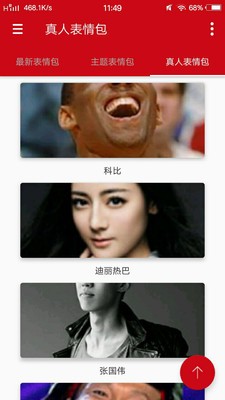 斗图表情大全图1