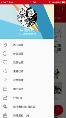 斗图表情大全图2
