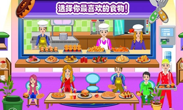 迷你城镇邻居家手机版v3.0安卓版图2