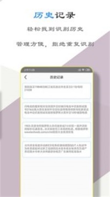 扫描文字大师图1