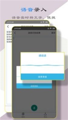 扫描文字大师图2