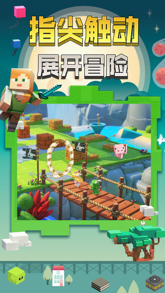 跳跳世界大作战图3