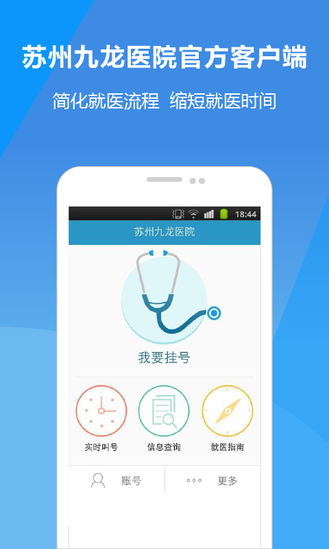 苏州九龙医院图3