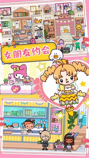 迷你托卡小镇小家图1