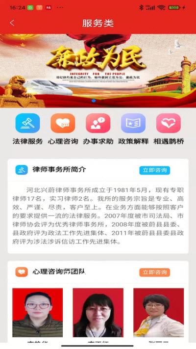 蔚县掌上信访图2