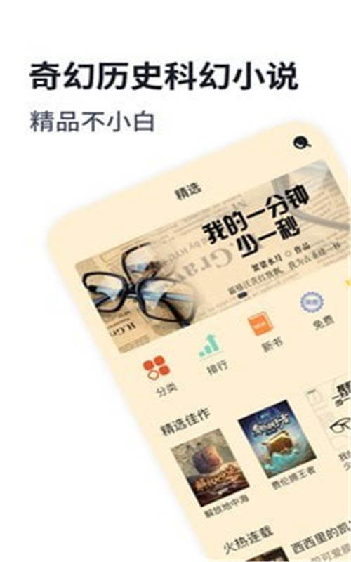 独阅读app手机版图1