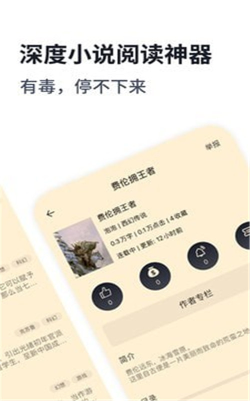 独阅读app手机版图3