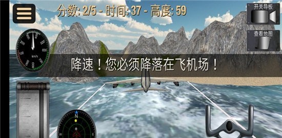 超凡飞机驾驶之星图2