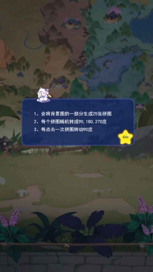 非一般拼图图2