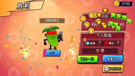 炮灰冲冲冲图3