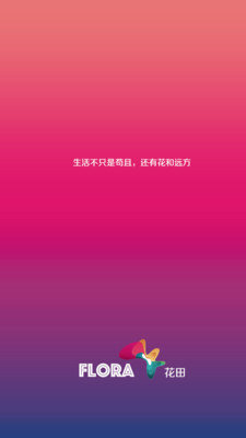 上云丰花田手机版图2