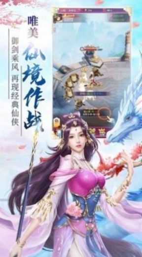 仙子你别跑图1