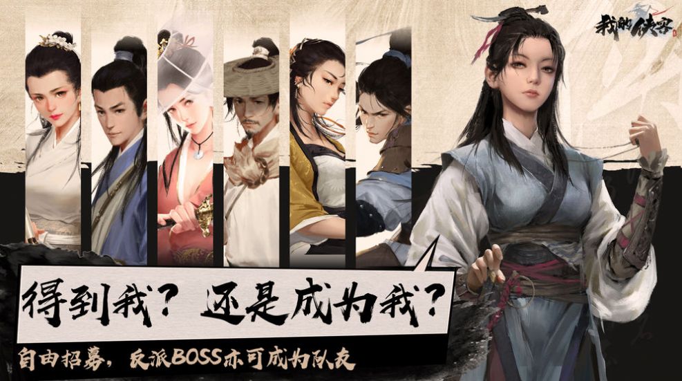 腾讯我的侠客图3