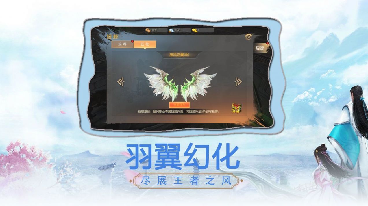 永夜魔君之斩妖除魔图1