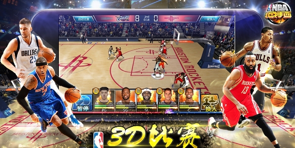 nba范特西v13.7安卓版图2