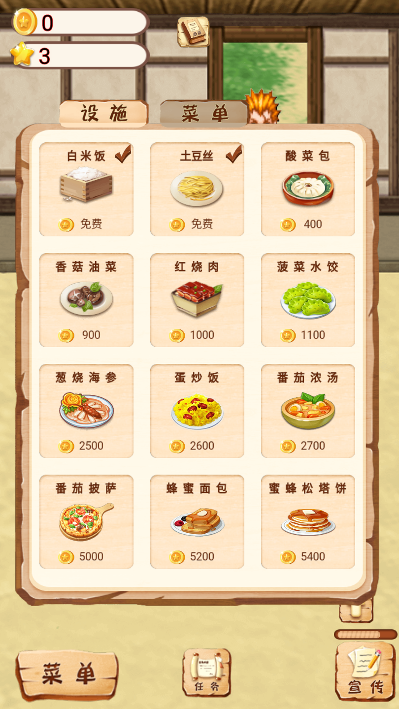 开一家餐厅图4